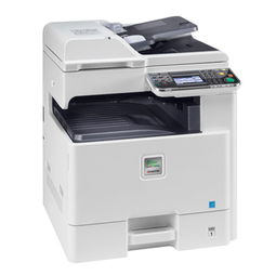 京瓷 C8520MFP 彩色数码复印机 A3 标配双面输稿器 彩色打印 复印 扫描 单纸盒